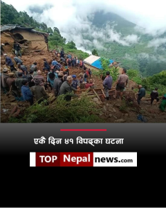 एकै दिन ४१ विपद्का घटना
